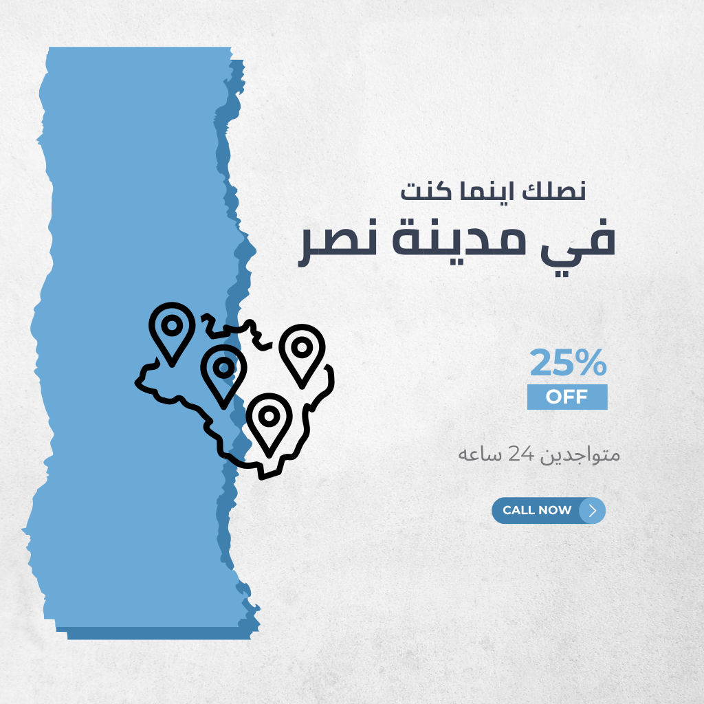 صيانة كاريير العاصمة الادارية