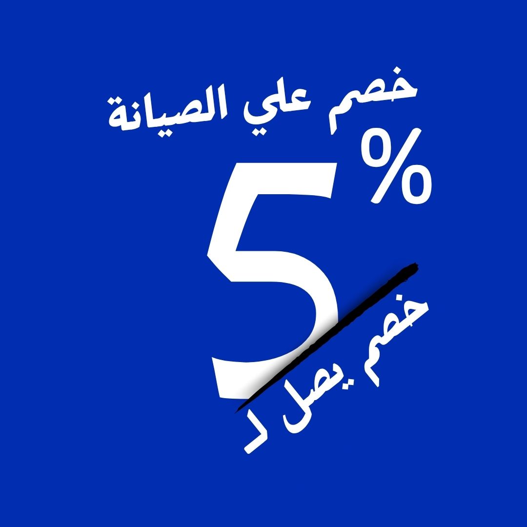 Discount 5%