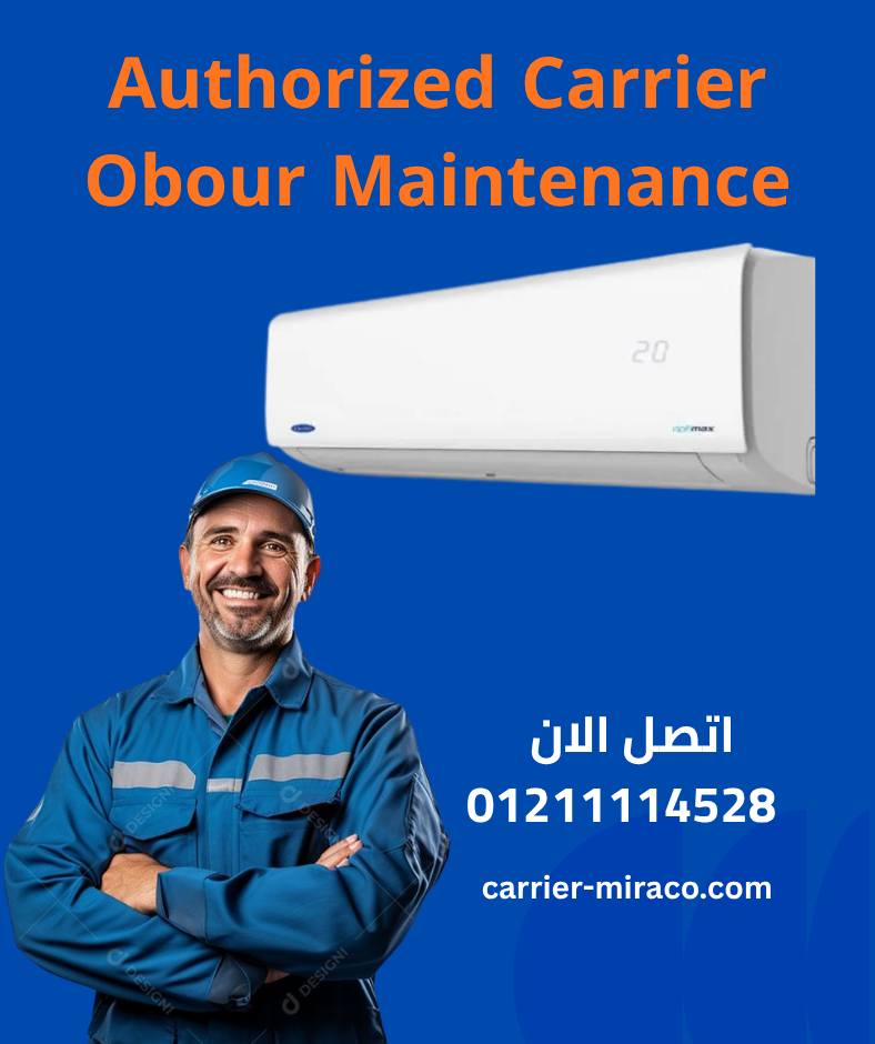 Authorized Carrier Obour Maintenance