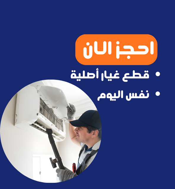 قطع غيار تكييف كاريير: لماذا تؤثر جودة القطع على كفاءة التبريد؟