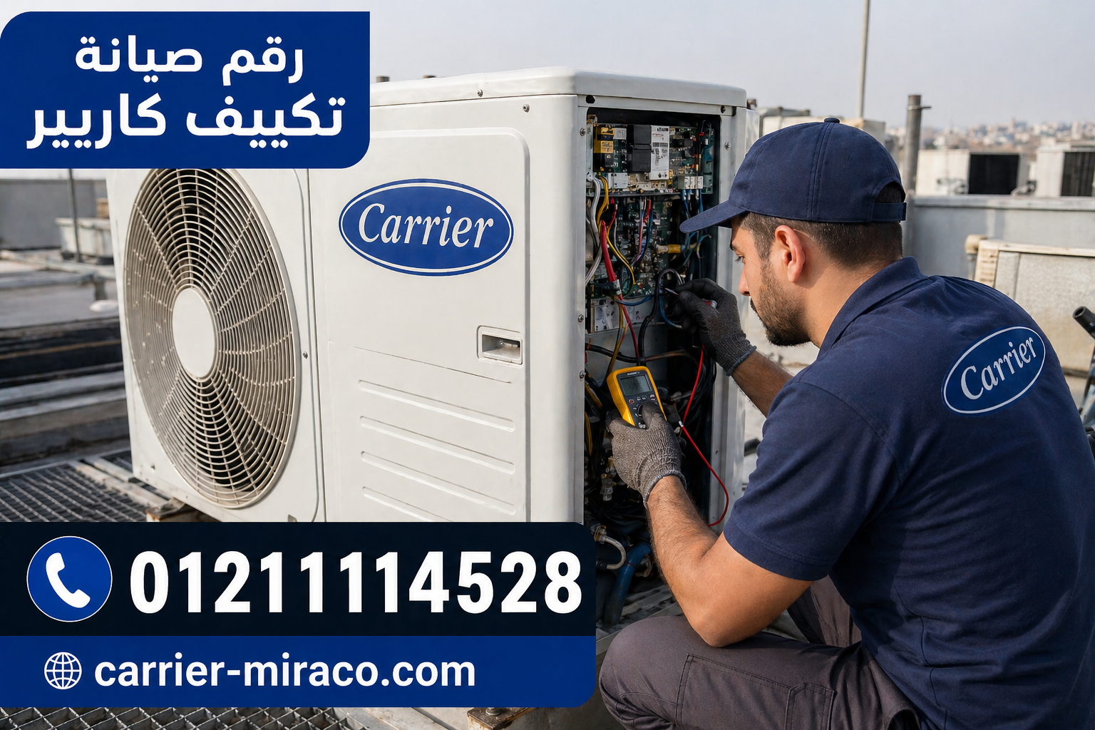 مشاكل تكييف كاريير المركزي