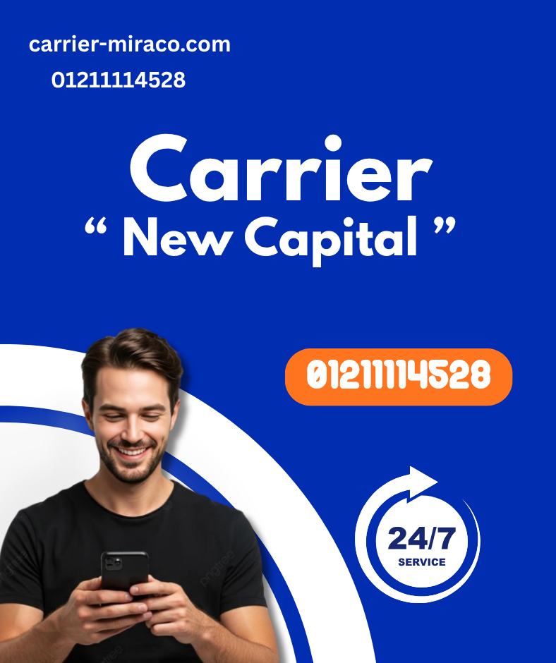 Why choose Carrier New Capital maintenance?