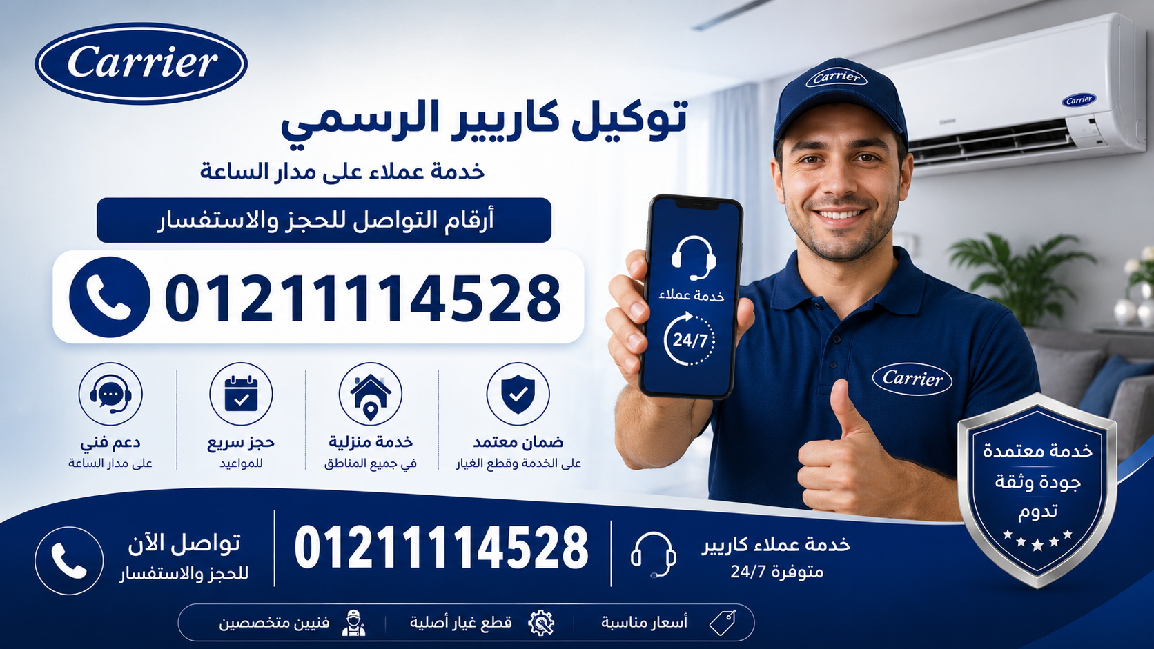 أرقام توكيل كاريير الرسمي وخدمة العملاء
