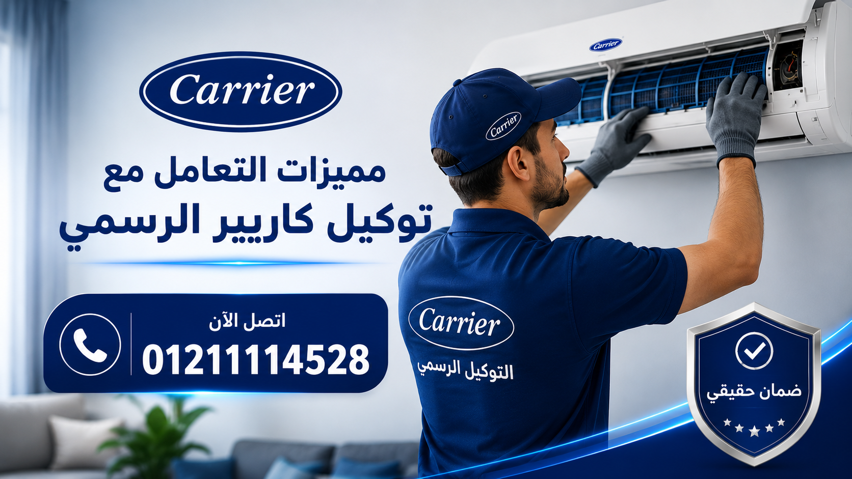 مميزات التعامل مع توكيل كاريير الرسمي